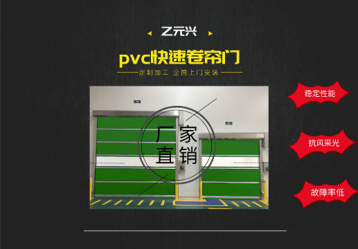 工业快速门知名厂家深圳 -深圳市黄瓜视频网站在线观看兴黄瓜视频APP色版有限公司